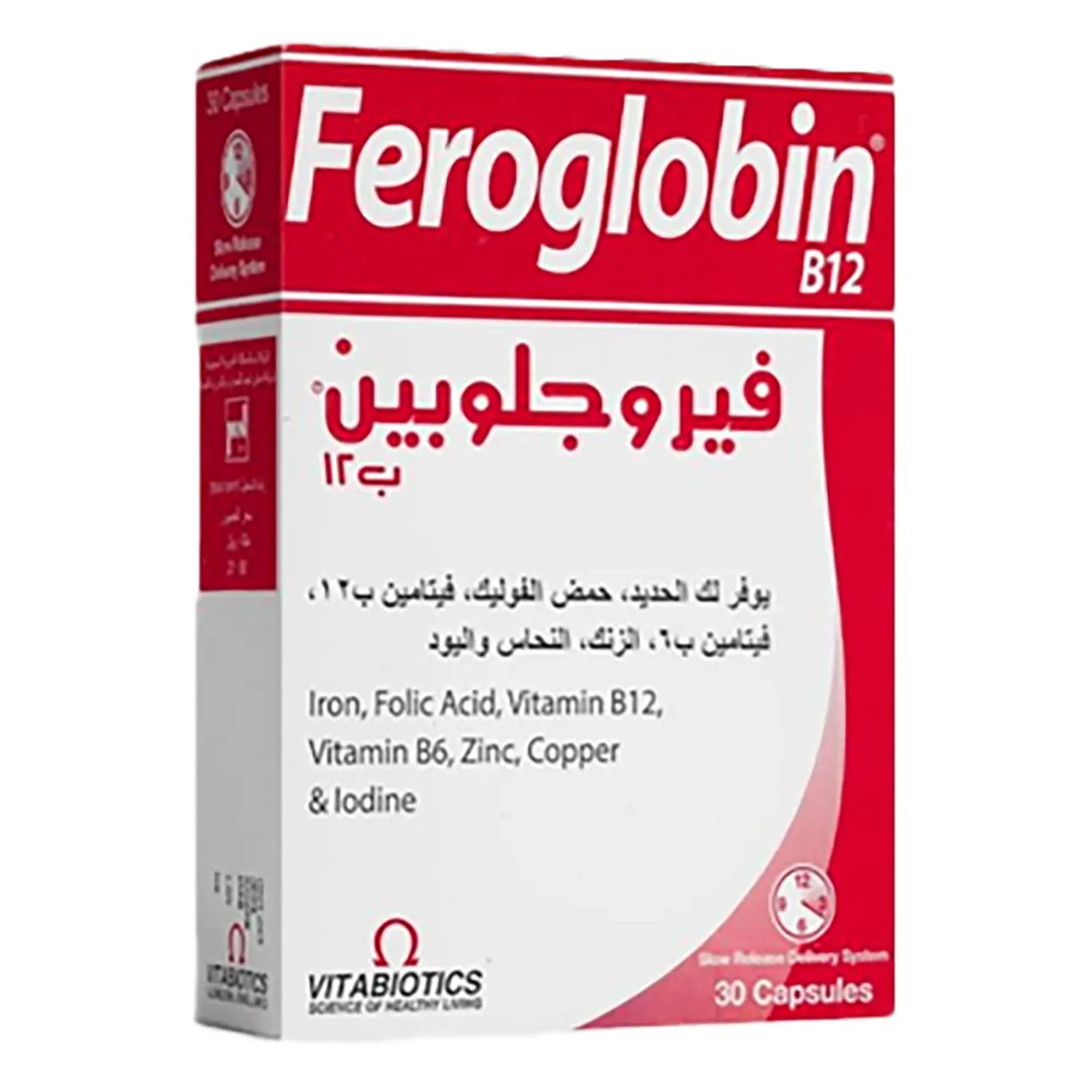 Vitabiotics Feroglobin B12 With Iron 30 Capsules - view 1