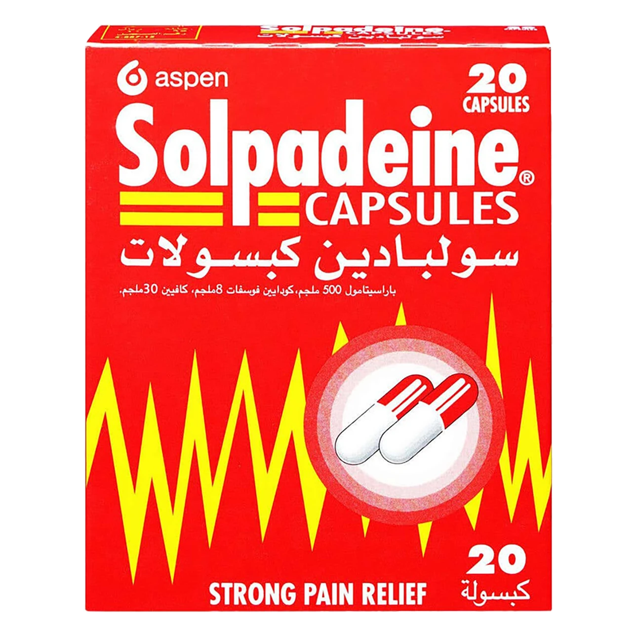 سولبادين 20 كبسولة