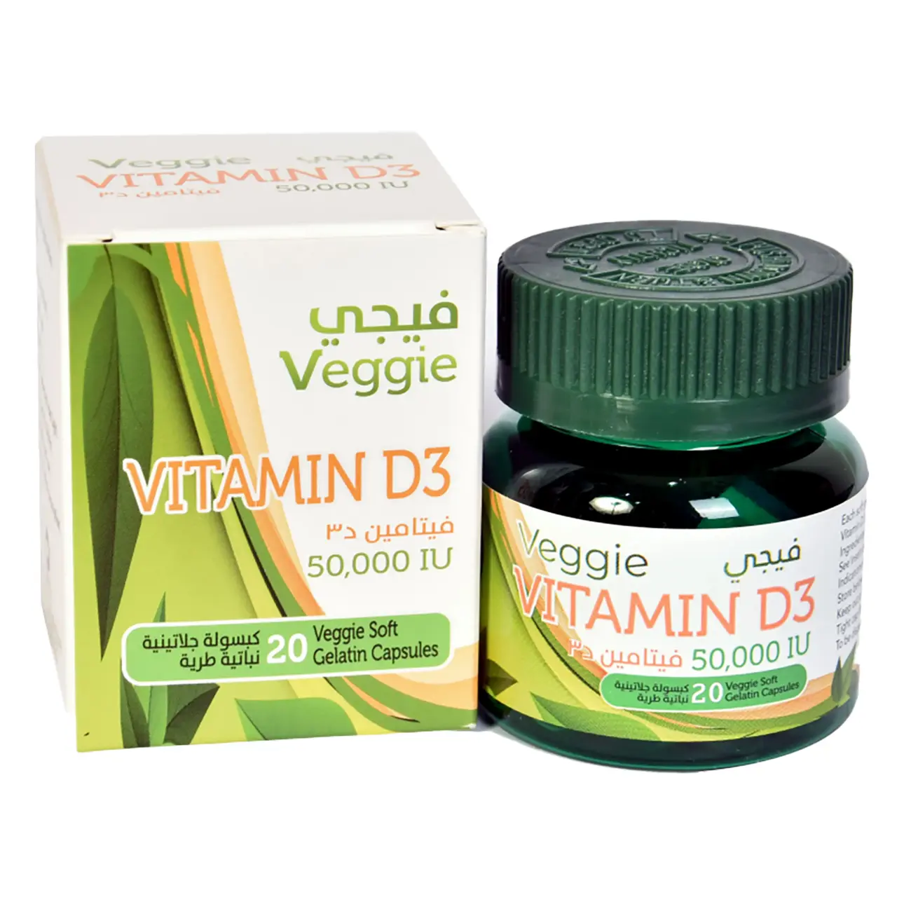 Veggie Vitamin D3 50000 Iu 20 Capsules - view 5