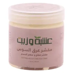 عشبة و زيت مقشر عرق السوس 300مل