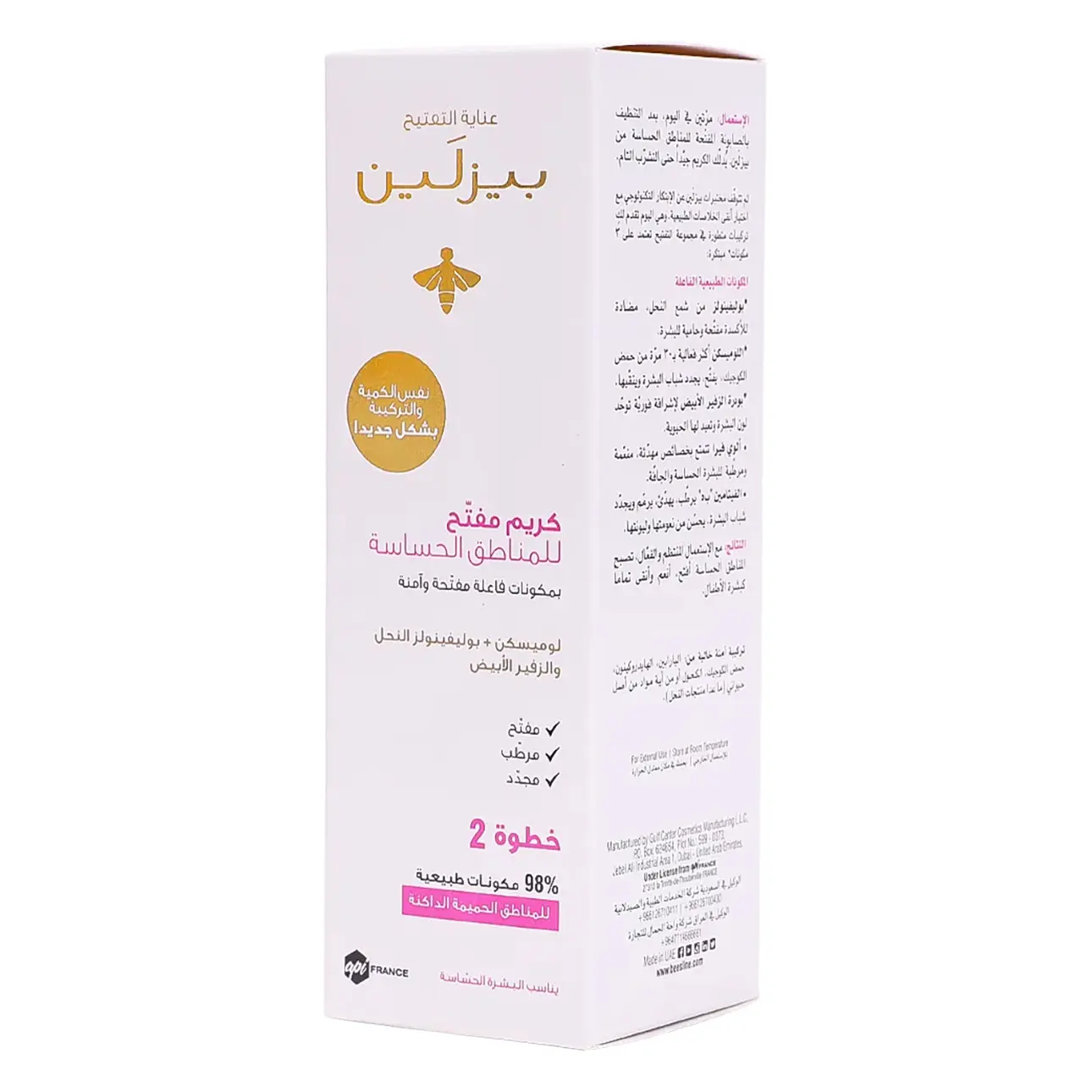 Beesline Whitening Sensitive Zone Cream 50 ml - view 1