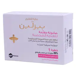 بيزلين صابونة مفتحة للعناية الشخصية 110 جم