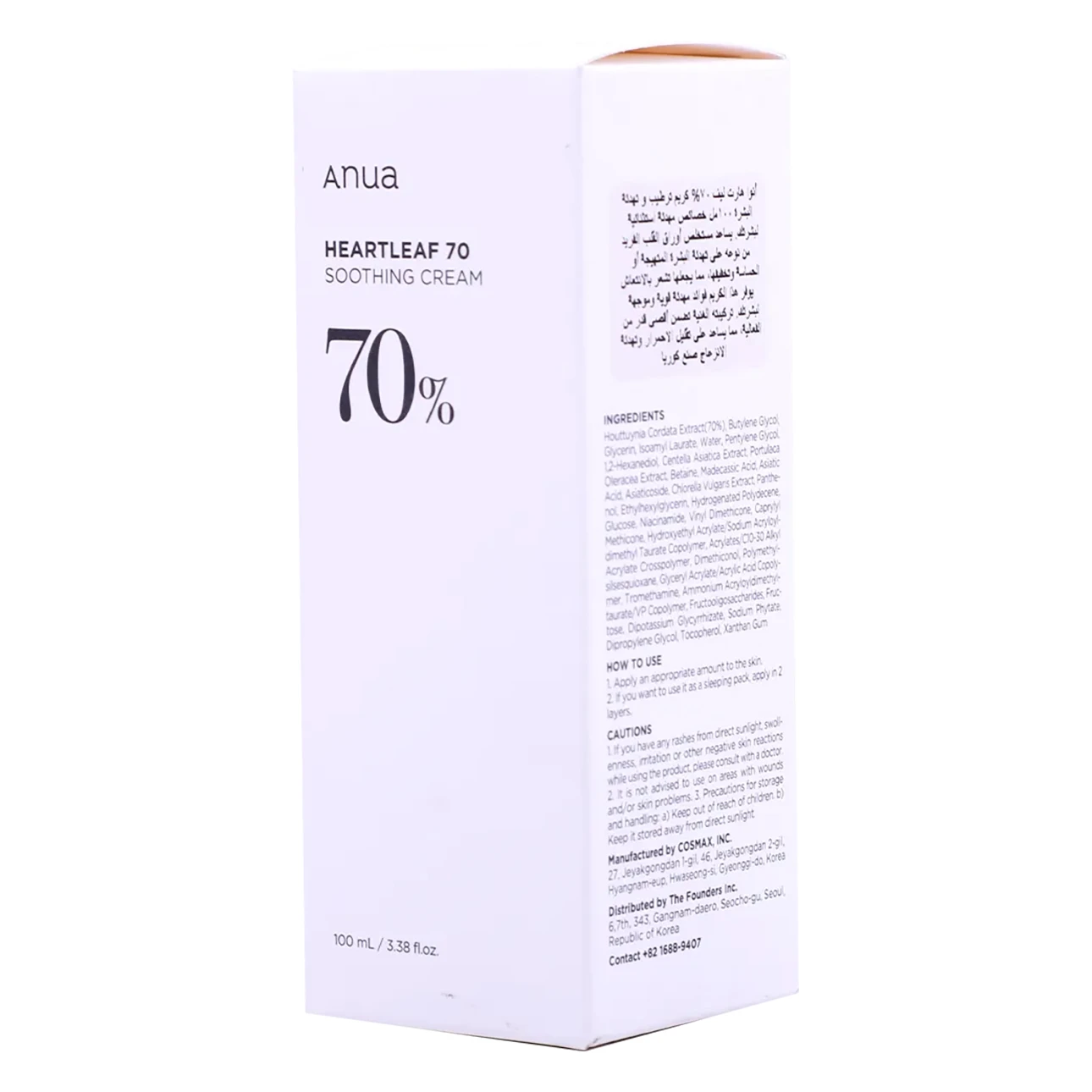 Anua Heartleaf 70% Soothing Cream 100 ml