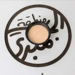 صوص الدايناميت