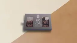 صخرة الفول السوداني