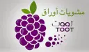 مشويات غصن التوت - الخبز - العقربية ( اغلاق موقت )