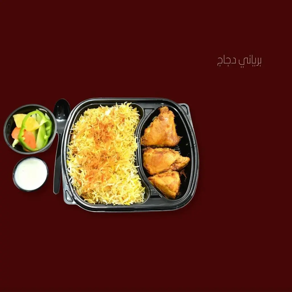 Chicken Biryani