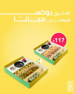 كومبو الروبيان (اشتري 1 واحصل على 1 مجاناً 40 قطعة)