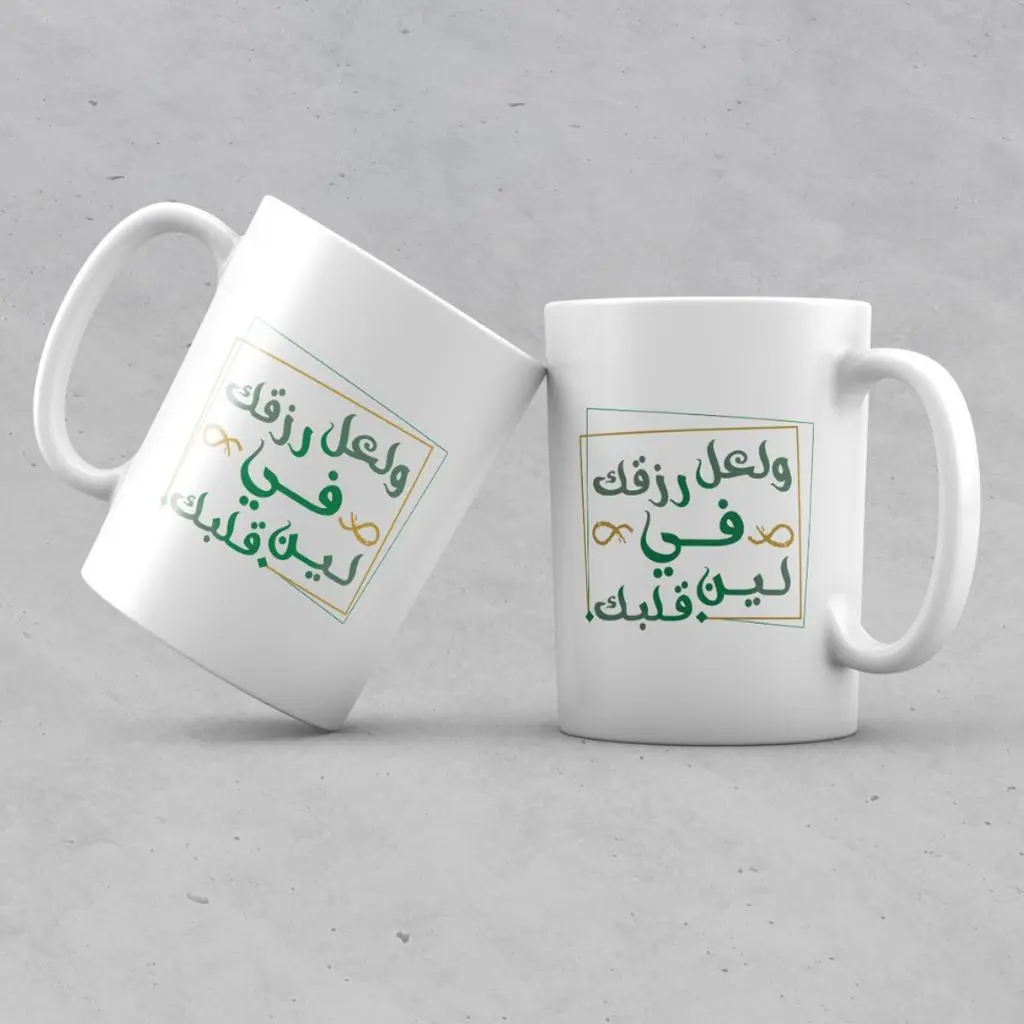 كوب - ولعل رزقك في لين قلبك