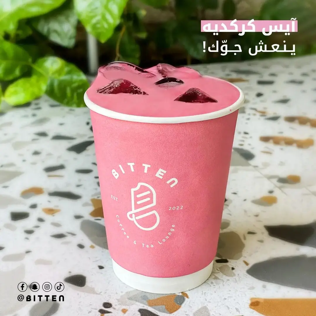 شاي كركديه