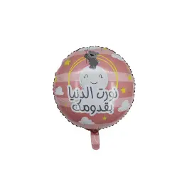 Hello Baby - Pink Balloon