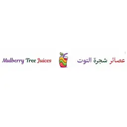 Mulberry Tree Juices - Riyadh - Al-Wurud