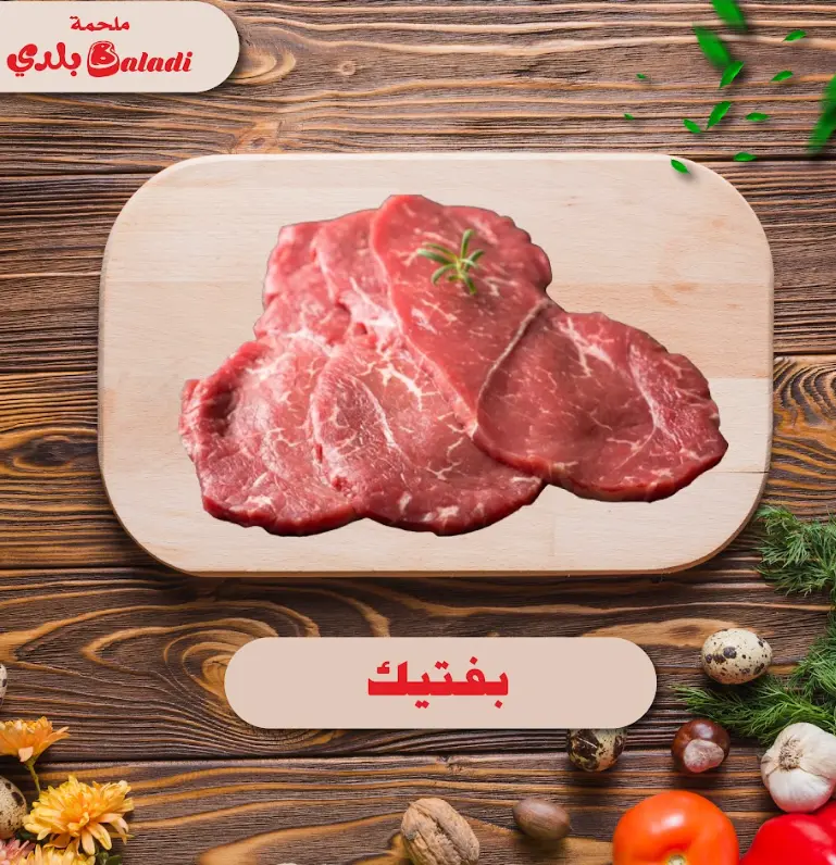 Beef Steak