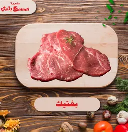 Beef Steak