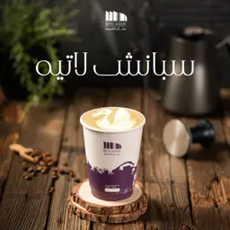 سبانيش لاتيه حار
