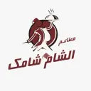 Sham Shamk Restaurant - Buraydah - Al-Ofoq District