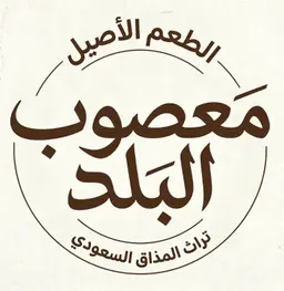 معصوب حليب كبير