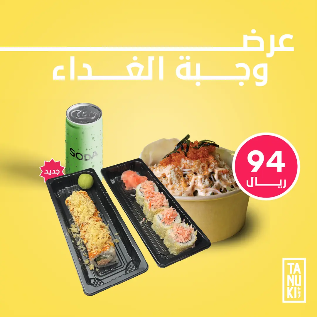 Lunch Offer