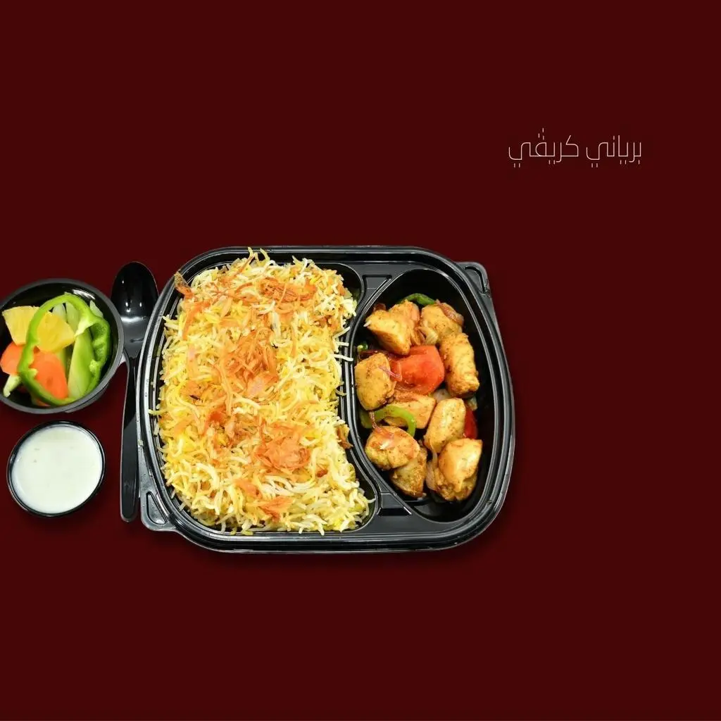 برياني كريفي