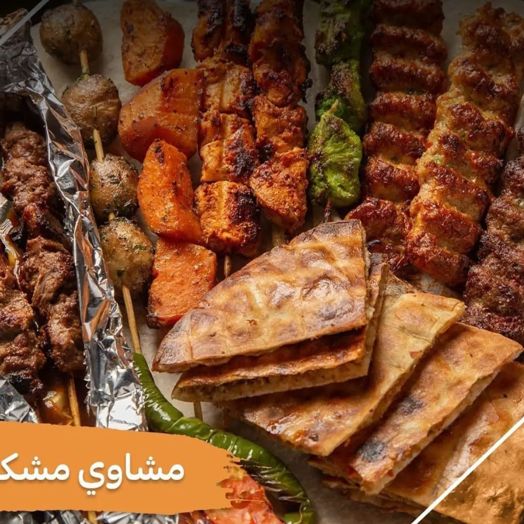 مشكل مشاوي