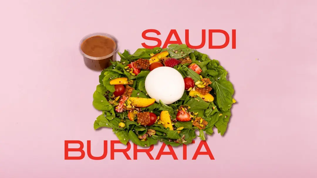 سلطة البوراتا السعودية