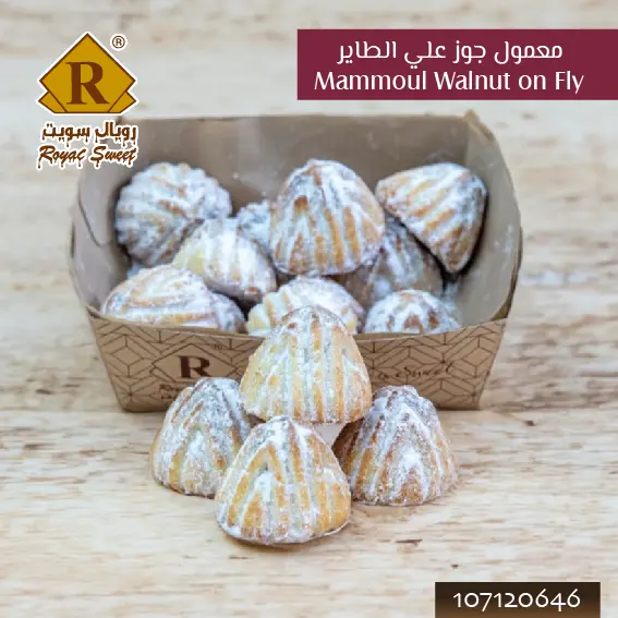 معمول جوز علي الطاير