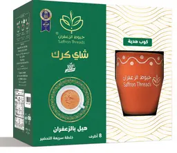 شاي كرك هيل بالزعفران محلي
