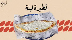 Labneh