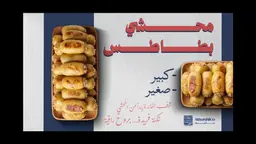 Large stuffed potatoes