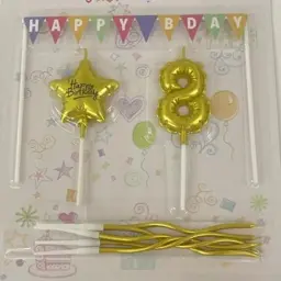 شموع رقم 8 مع تغريسة مع شمع كيك مع شمع عيد ميلاد
