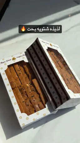 شابوره