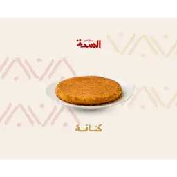 Konafa