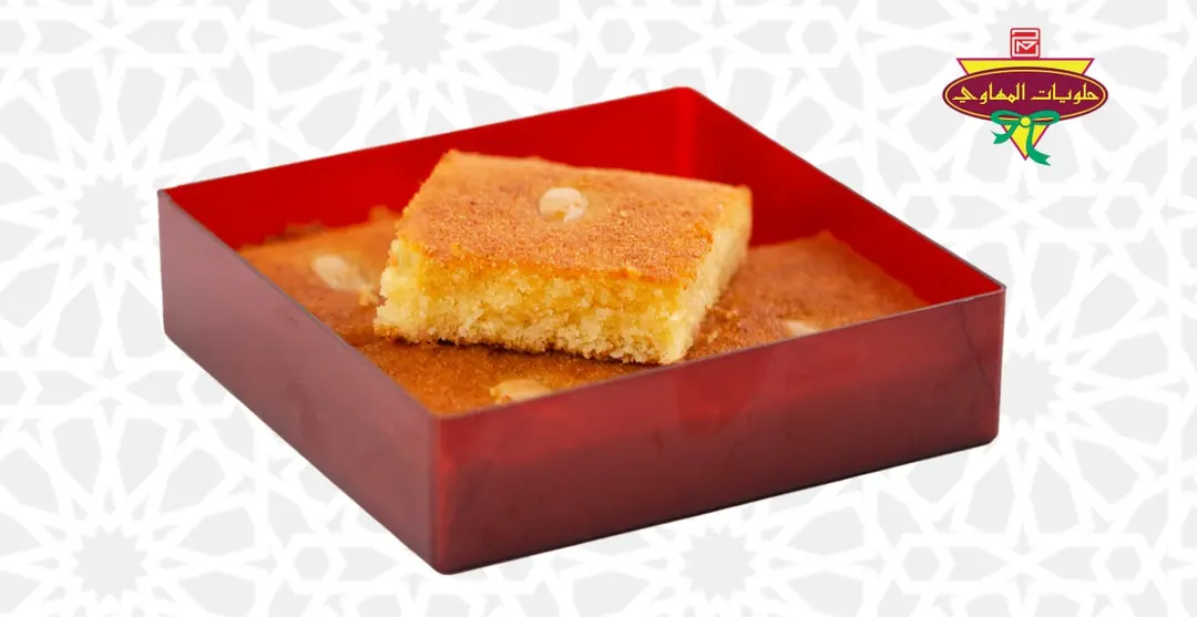 Nuts Basbosa Small Box