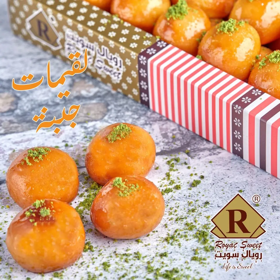 لقيمات بالجبن