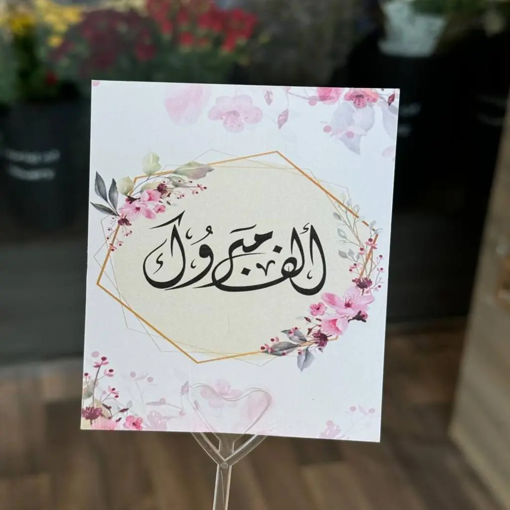 Congratulations Card