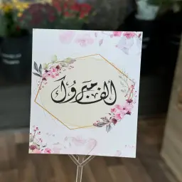 Congratulations Card