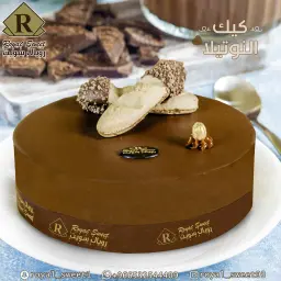 كيك النوتيلا