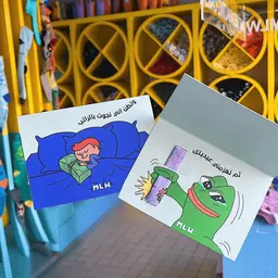 كارت عيدية وتظن اني نجوت