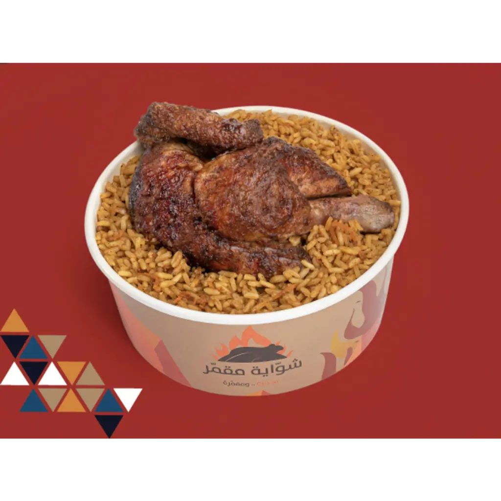 نص حبة شواية مقمر مع الأرز