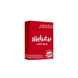 ورق لعب