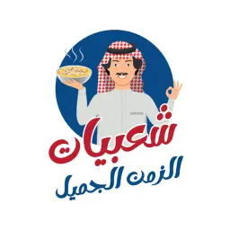 Shaebiat Alzaman Aljamil - Riyadh - Al Sahafa