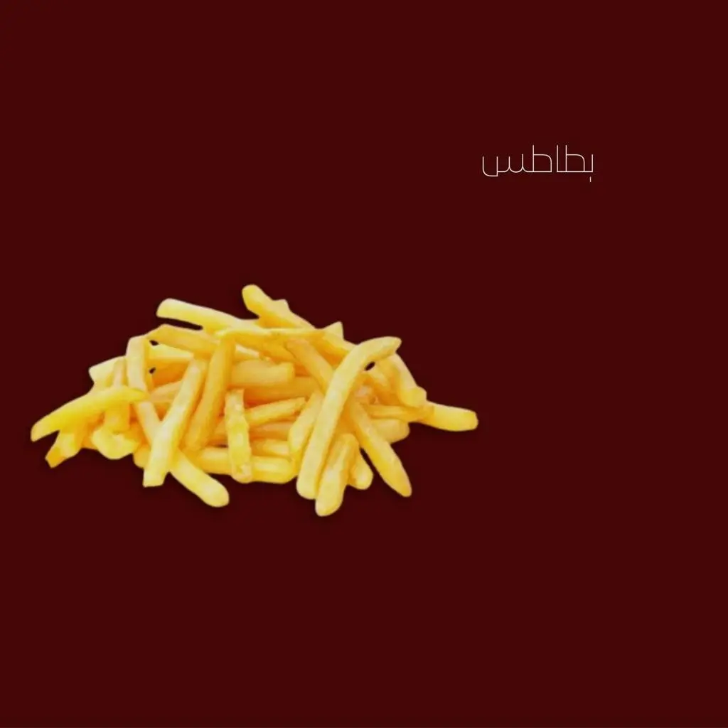 بطاطس