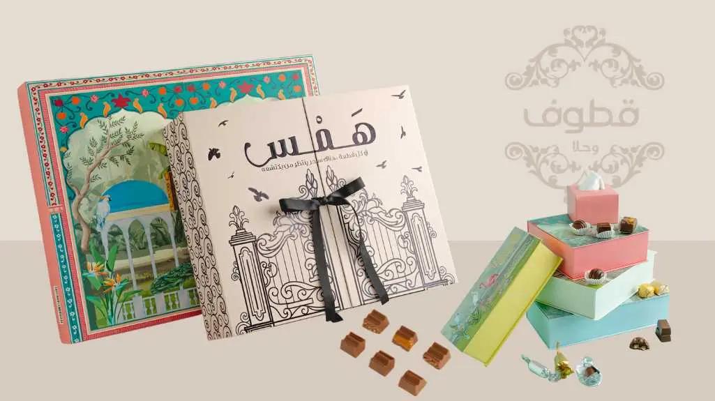 الدار