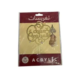 تغريسات مواليد 1