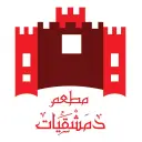 مطعم دمشقيات - حفر الباطن - البلدية