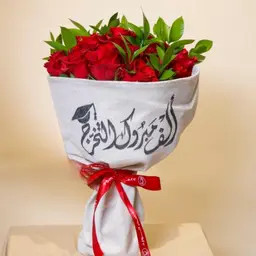 باقة هبة التخرج 2
