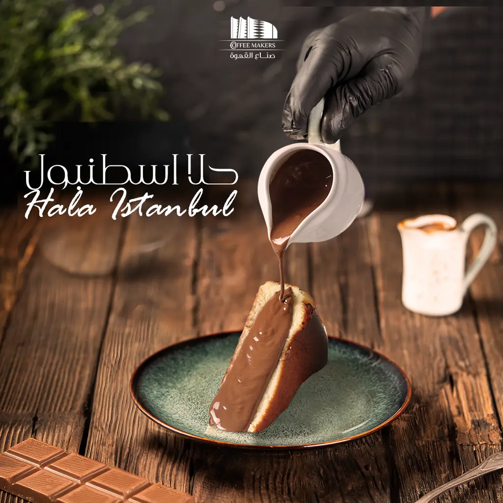 حلا اسطنبول