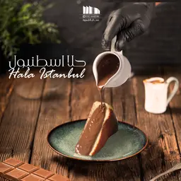 حلا اسطنبول