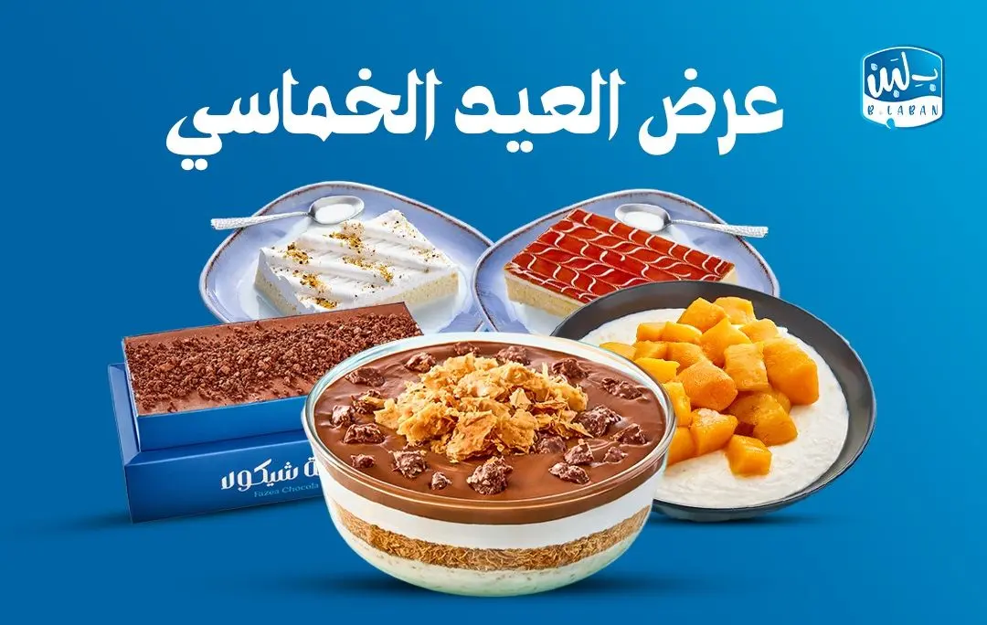 Five-Item Eid Offer Ninja