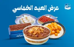 Five-Item Eid Offer Ninja